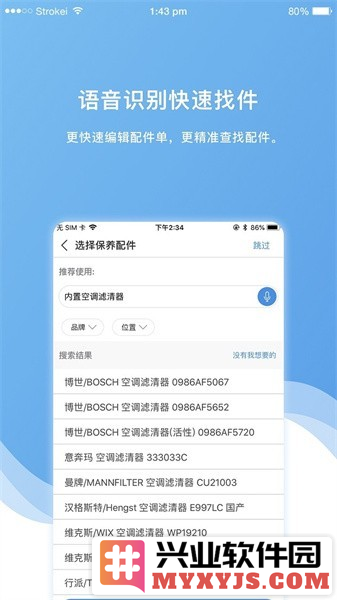 车店长Plus