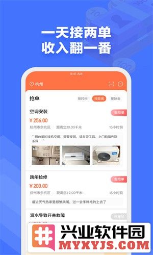 e电工接单app截图4