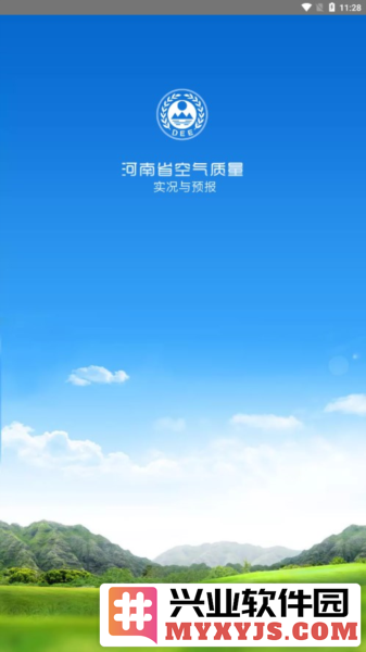 河南省空气质量app最新版本截图1