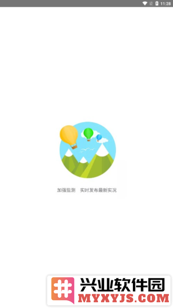 河南省空气质量app最新版本截图2