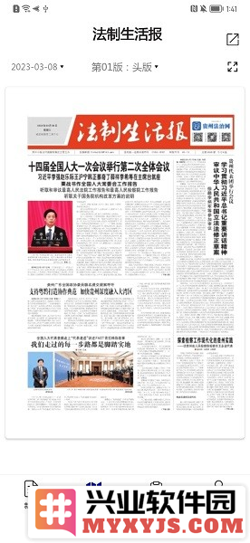 法治贵州app截图1