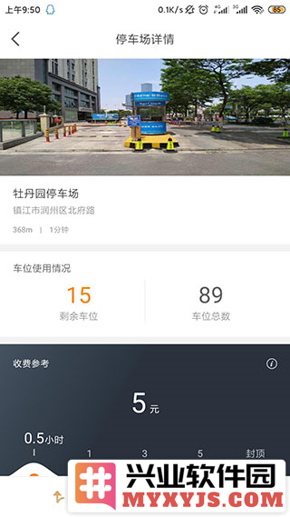 镇江智慧停车APP截图3