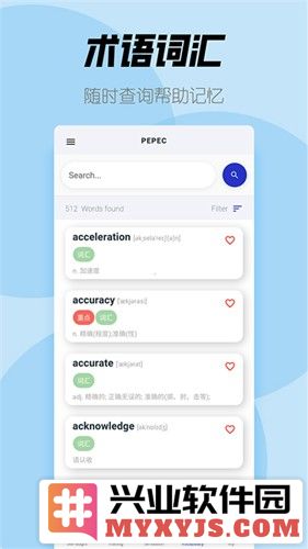 ICAO英语app截图3