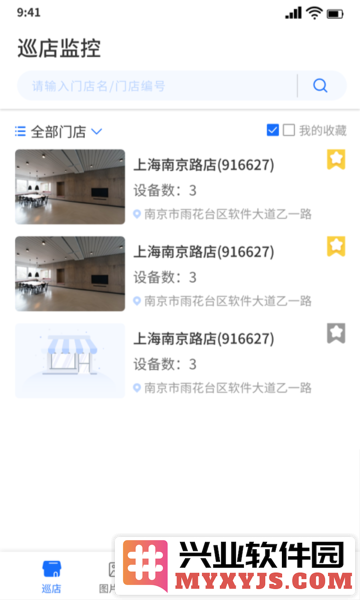 云千目监控app截图1