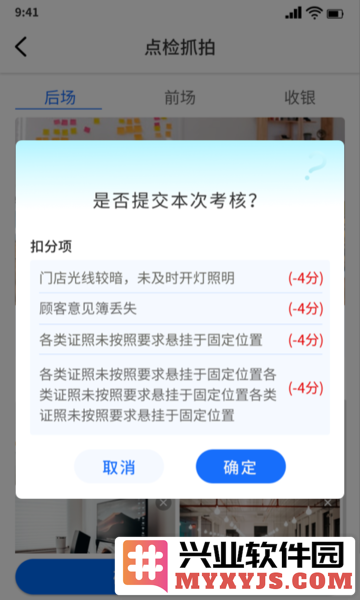 云千目监控app截图3