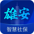 雄安智慧社保app