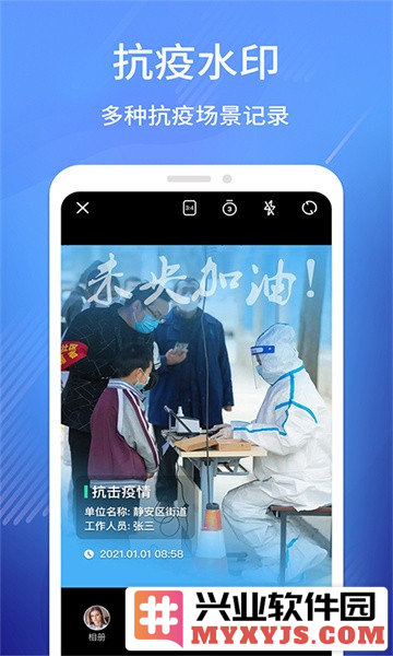 经纬相机app截图2