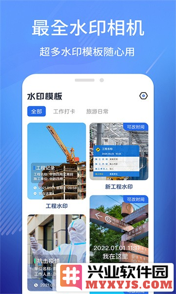 经纬相机app截图1