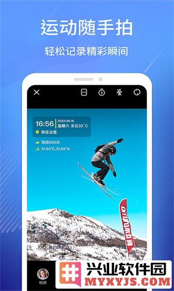 经纬相机app截图3