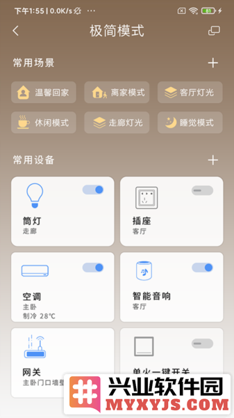 龙侨华开门app截图2