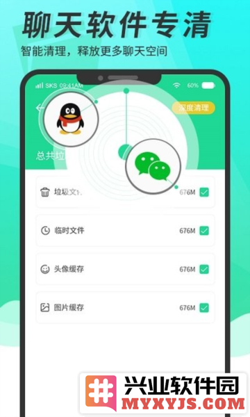 超级手机清理大师app截图3