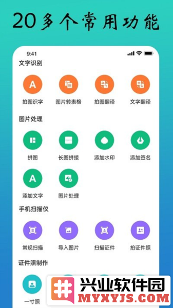 PDF扫描全能王app截图2