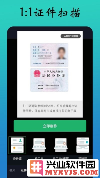 PDF扫描全能王app截图3