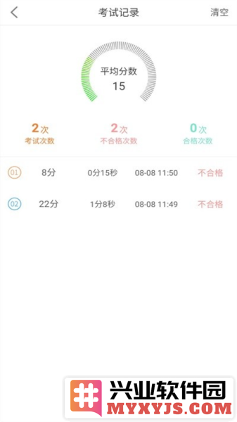 网约车模拟考试app截图1