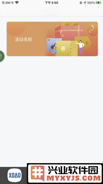 小刀智能出行APP截图1