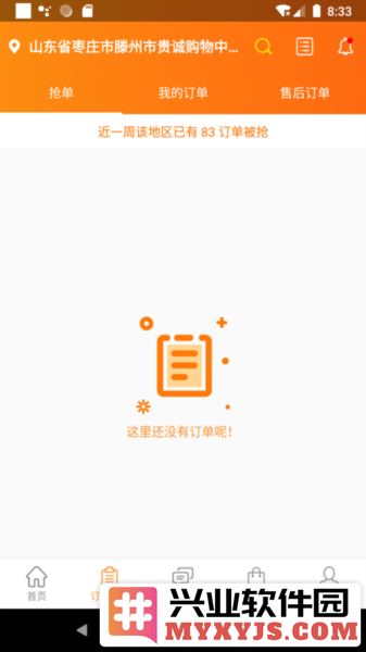 万人军团app截图1