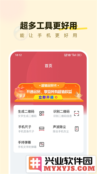 海底手机小助手app截图2