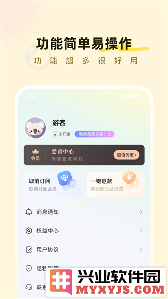 海底手机小助手app截图3