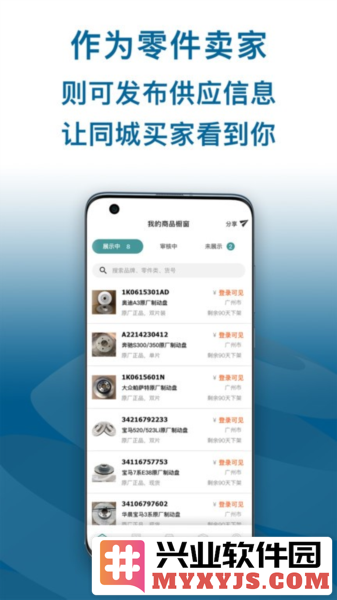 配易查app截图3