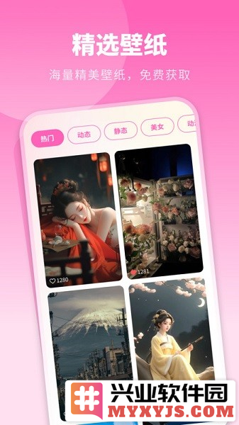 酷琪壁纸app截图2