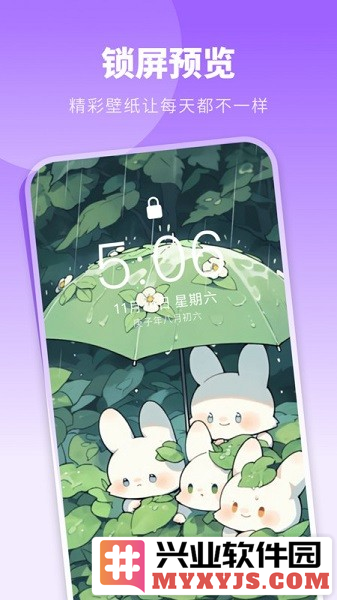 酷琪壁纸app截图1
