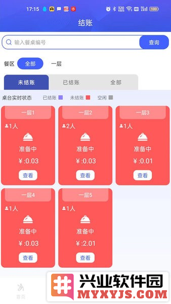高碑通app截图2