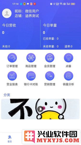 高碑通app截图1