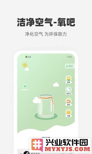 心够智家app截图3
