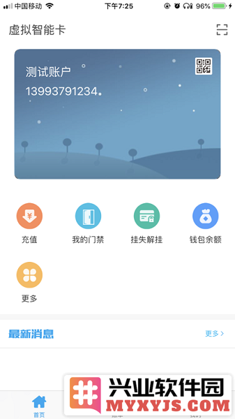 酒钢点点通2.0版本截图3