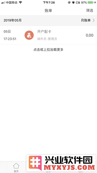 酒钢点点通2.0版本截图1