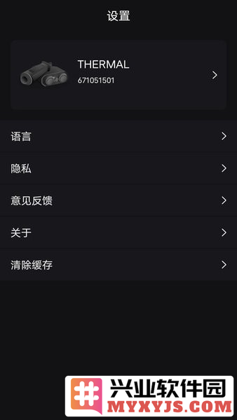 微影户外app截图3