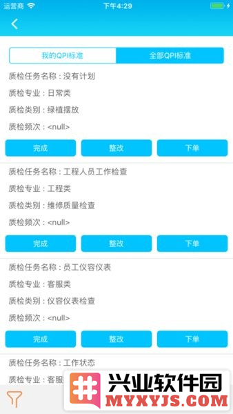 合管家app截图1