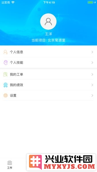 合管家app截图3