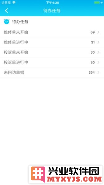 合管家app截图2