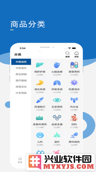 药采齐app截图1
