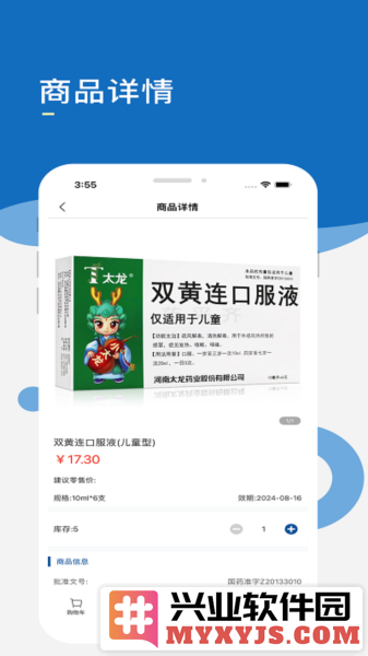 药采齐app截图2
