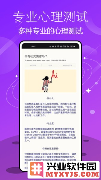 测呗app官方版截图2