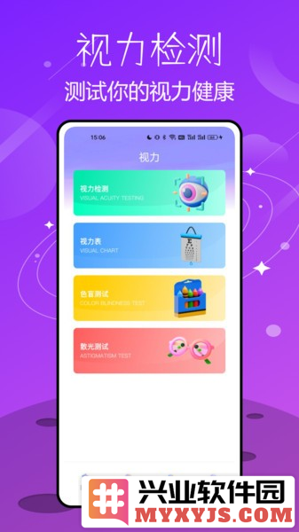 测呗app官方版截图1