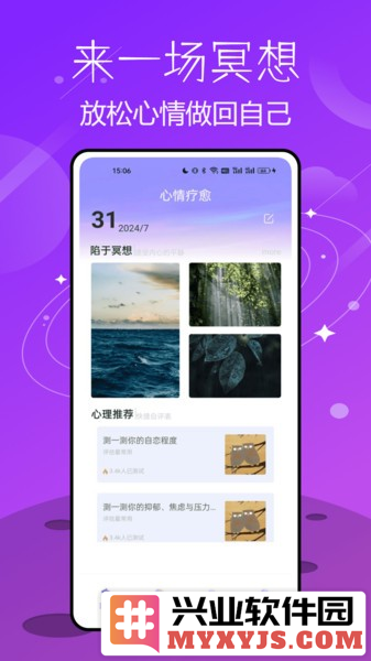 测呗app官方版截图3