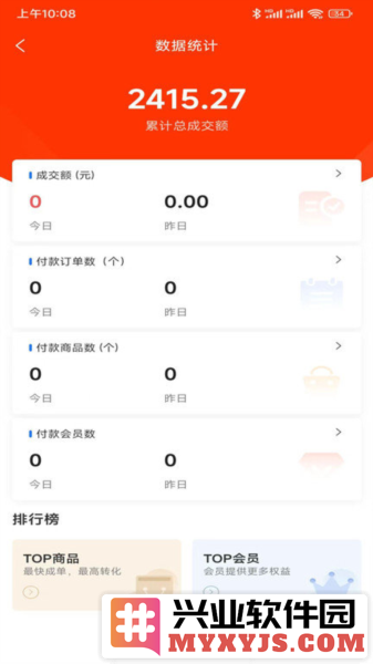 匠心商家app截图3