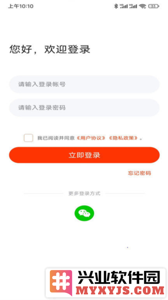 匠心商家app截图1
