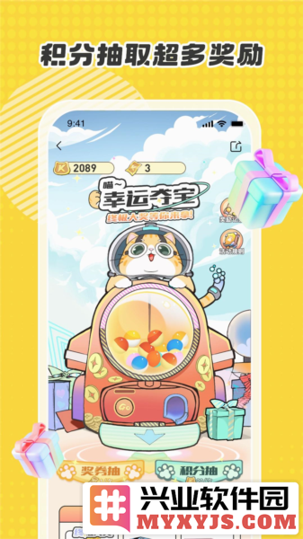 卡游术铂APP截图3