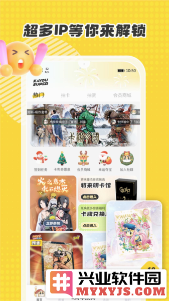 卡游术铂APP截图1