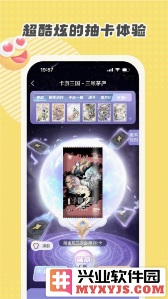 卡游术铂APP截图2