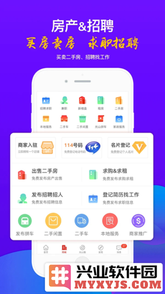 光山微生活app截图3
