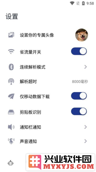 解析机器人APP最新版截图3