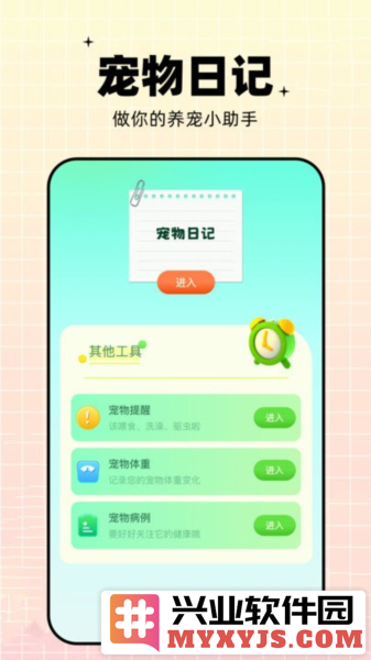 鹦鹉交流器app截图3