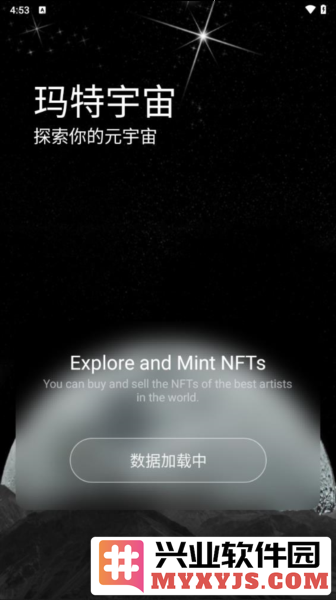 玛特宇宙app截图1