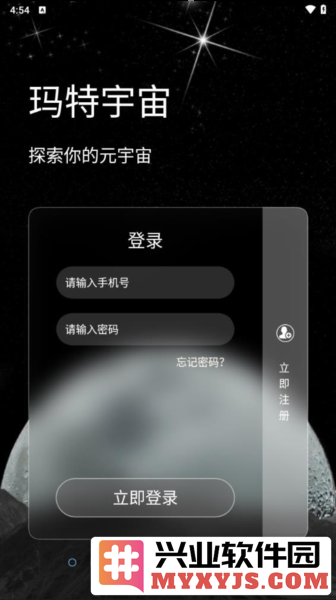 玛特宇宙app截图3