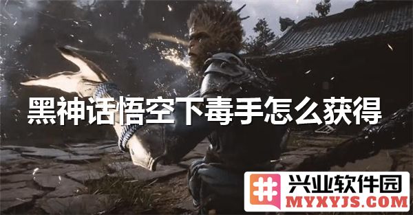 在黑神话悟空中如何获得隐藏道具：深入探讨游戏机制与获益策略
